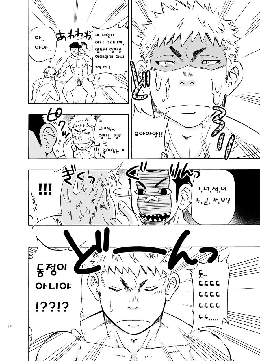 [Draw Two (D-Raw2)] DO☆TEEN! [kr] — 015
