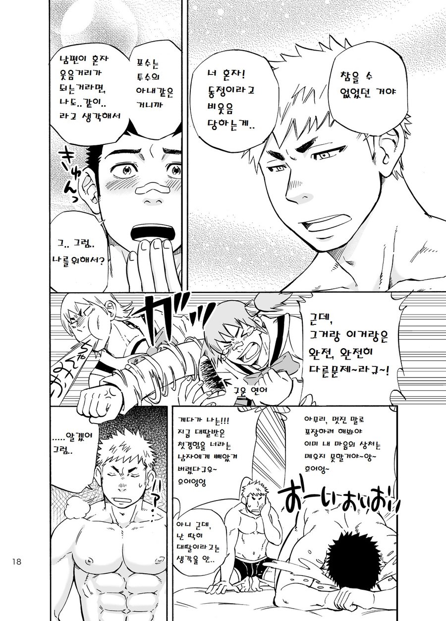 [Draw Two (D-Raw2)] DO☆TEEN! [kr] — 017