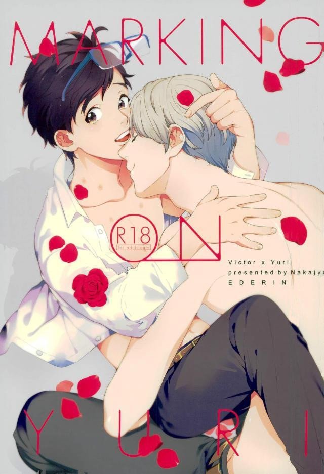 [Nakajyo (Ederin)] Yuri on Ice dj – Marking on Yuri [Eng] — 001