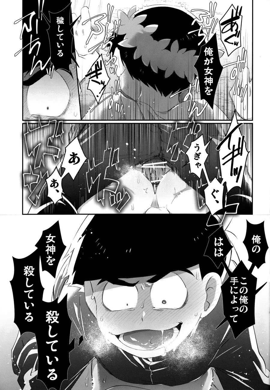 [Sugoi Zako (Niyuki)] Paraphila Yokuwakaranai Hasei Koborebanashi – Osomatsu-san dj [JP] — 009