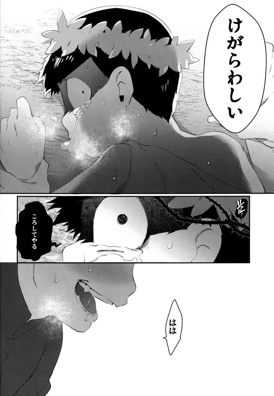 [Sugoi Zako (Niyuki)] Paraphila Yokuwakaranai Hasei Koborebanashi – Osomatsu-san dj [JP] — 012