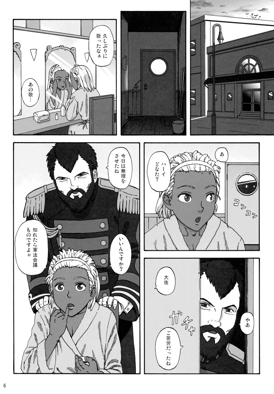 [Ringo Nouen (HAC9, Namboku)] CHOCOLATE DIVA – Turn A Gundam dj [JP] — 005