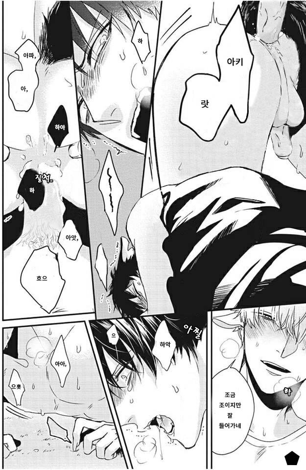 [Tokishiba] Yagi to Ookami no Hatsujou Jijou (c.1) [kr] — 032