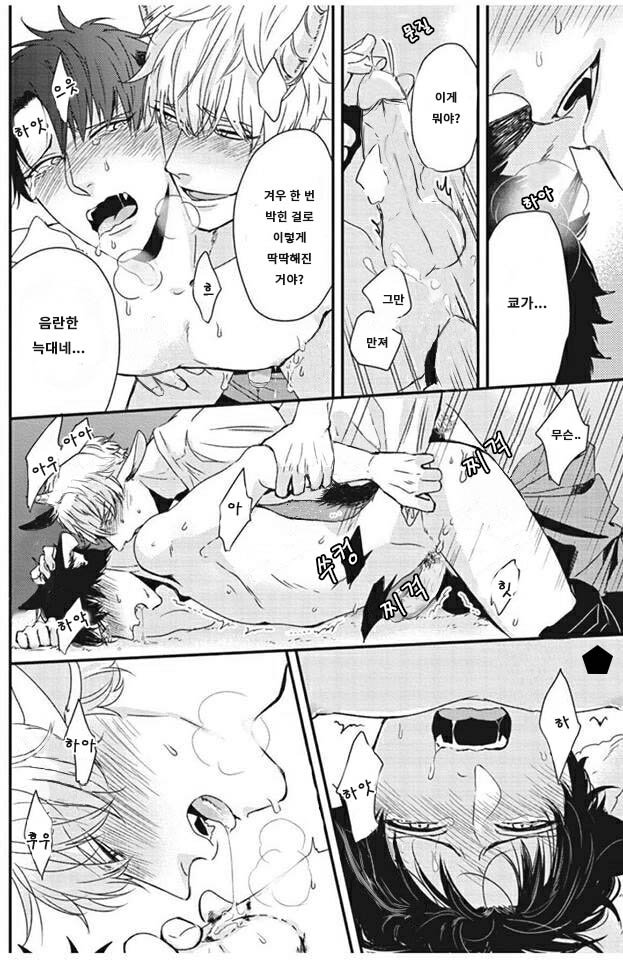 [Tokishiba] Yagi to Ookami no Hatsujou Jijou (c.1) [kr] — 034
