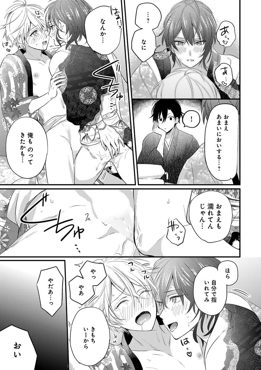 [Anthology] b-boy Omegaverse Phase 2 Vol.02 [JP] — 065