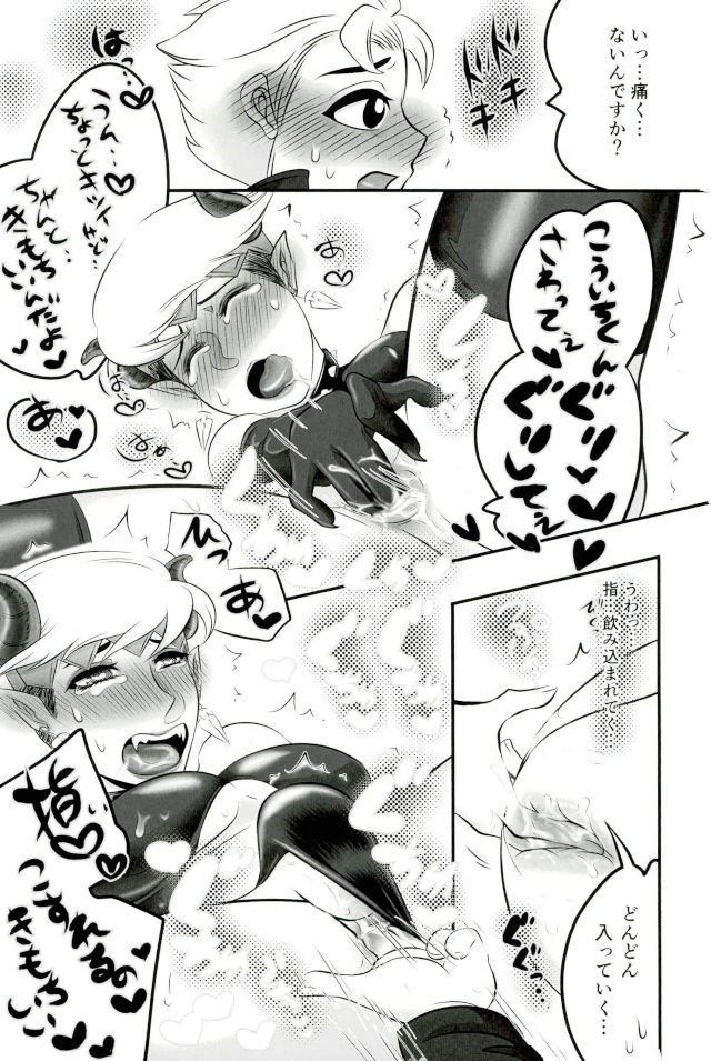 [NEOONEETYAN] Rohan-sensei is a succubus – JoJo dj [JP] — 012