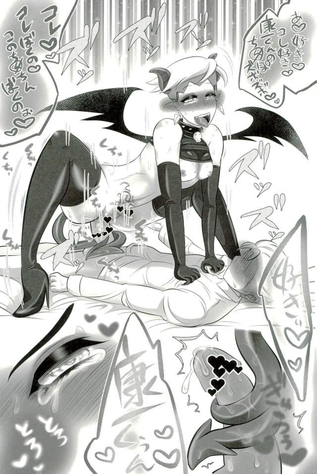 [NEOONEETYAN] Rohan-sensei is a succubus – JoJo dj [JP] — 028