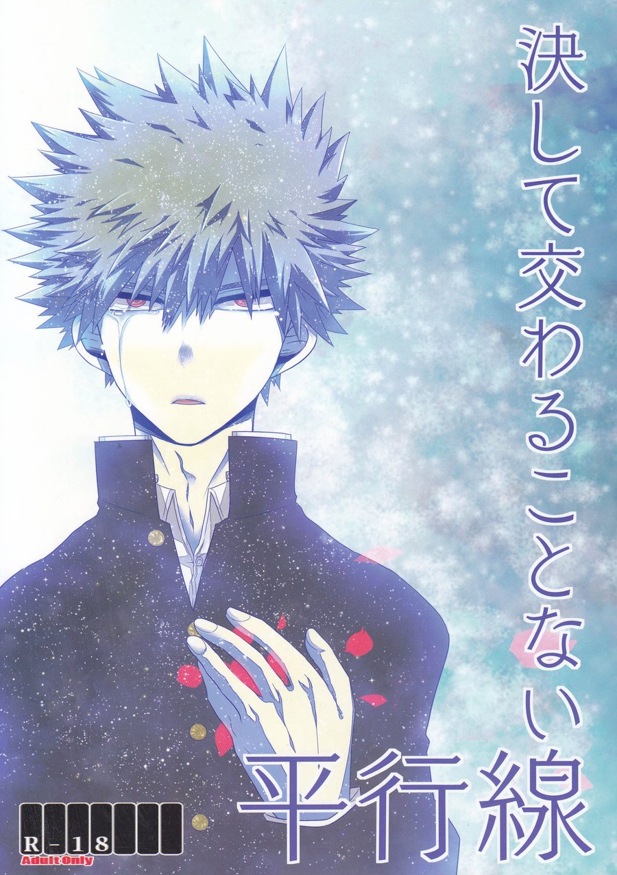 [Junjou Otome (Yuka)] Kesshite Majiwaru Koto nai Heikousen – Boku no Hero Academia dj [JP] — 001