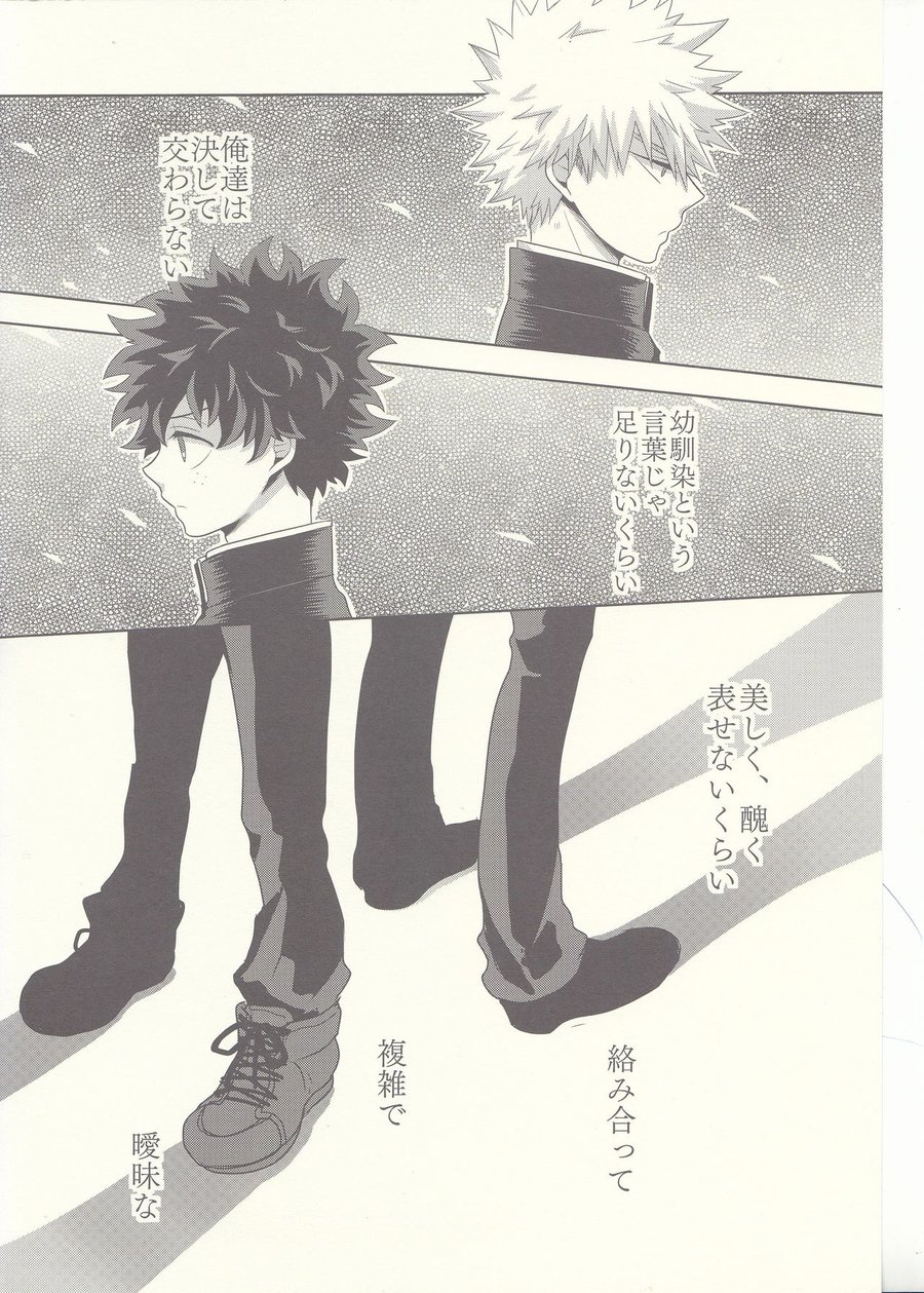 [Junjou Otome (Yuka)] Kesshite Majiwaru Koto nai Heikousen – Boku no Hero Academia dj [JP] — 002