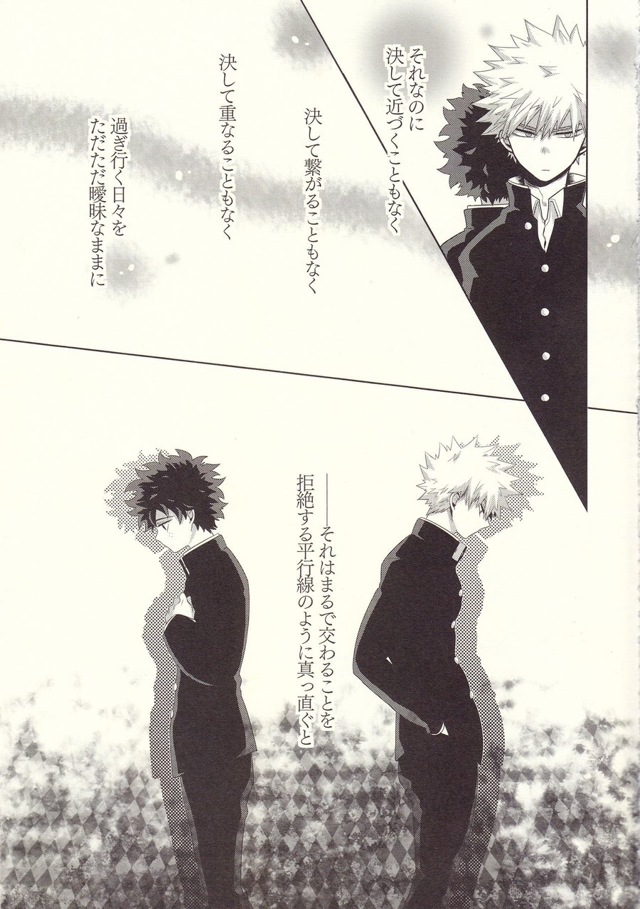 [Junjou Otome (Yuka)] Kesshite Majiwaru Koto nai Heikousen – Boku no Hero Academia dj [JP] — 003