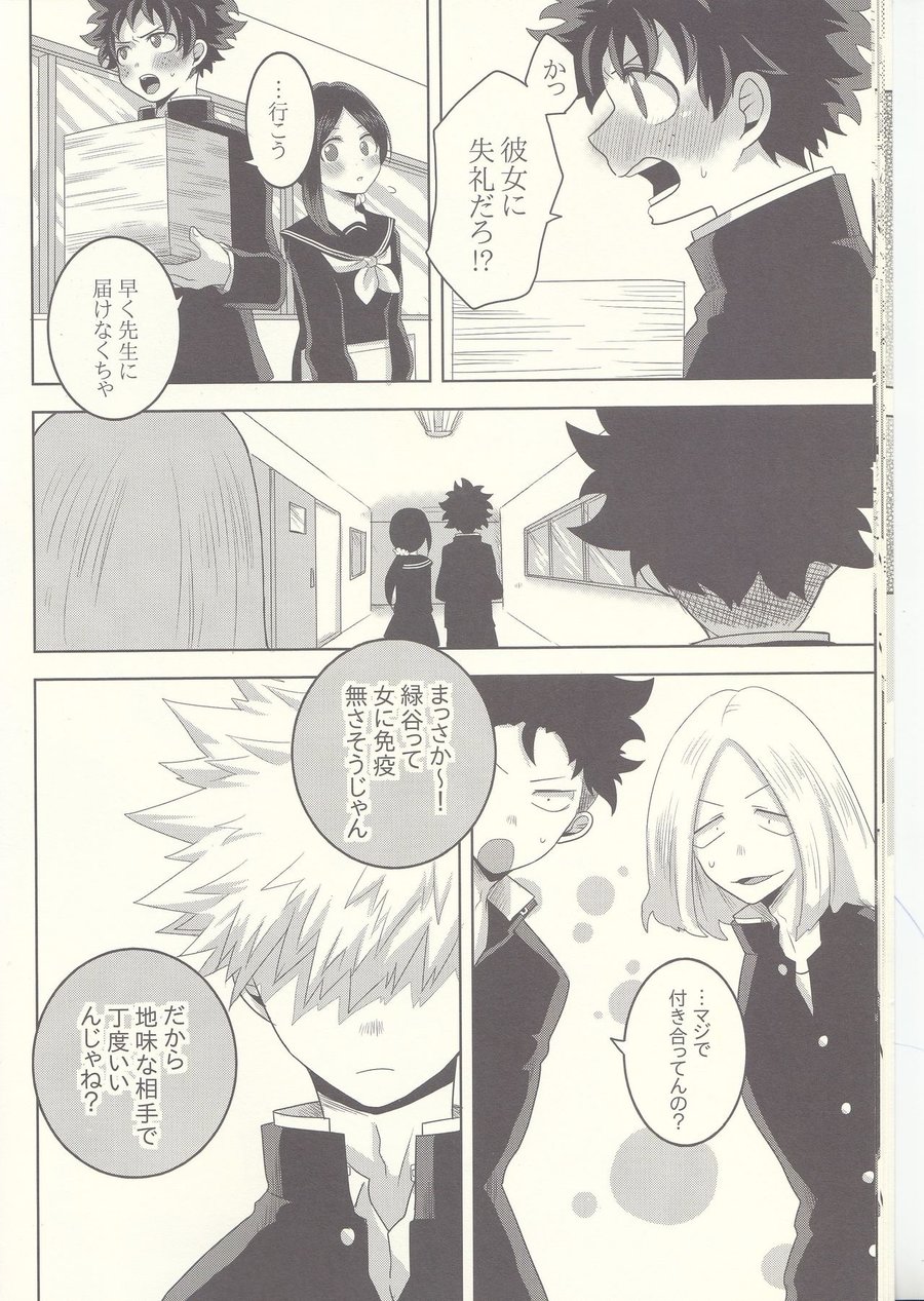 [Junjou Otome (Yuka)] Kesshite Majiwaru Koto nai Heikousen – Boku no Hero Academia dj [JP] — 014