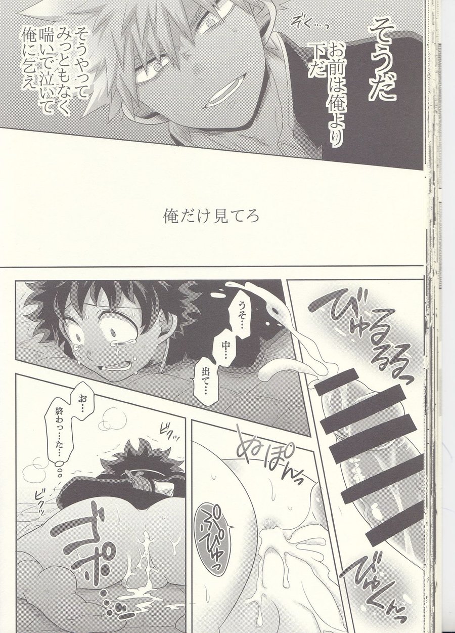 [Junjou Otome (Yuka)] Kesshite Majiwaru Koto nai Heikousen – Boku no Hero Academia dj [JP] — 032