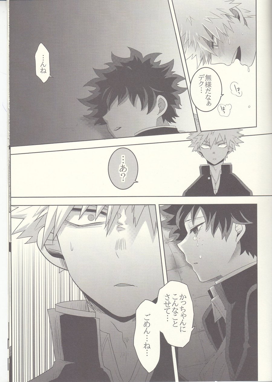 [Junjou Otome (Yuka)] Kesshite Majiwaru Koto nai Heikousen – Boku no Hero Academia dj [JP] — 035