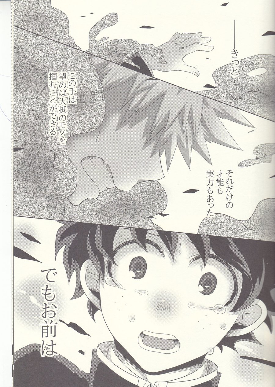 [Junjou Otome (Yuka)] Kesshite Majiwaru Koto nai Heikousen – Boku no Hero Academia dj [JP] — 041