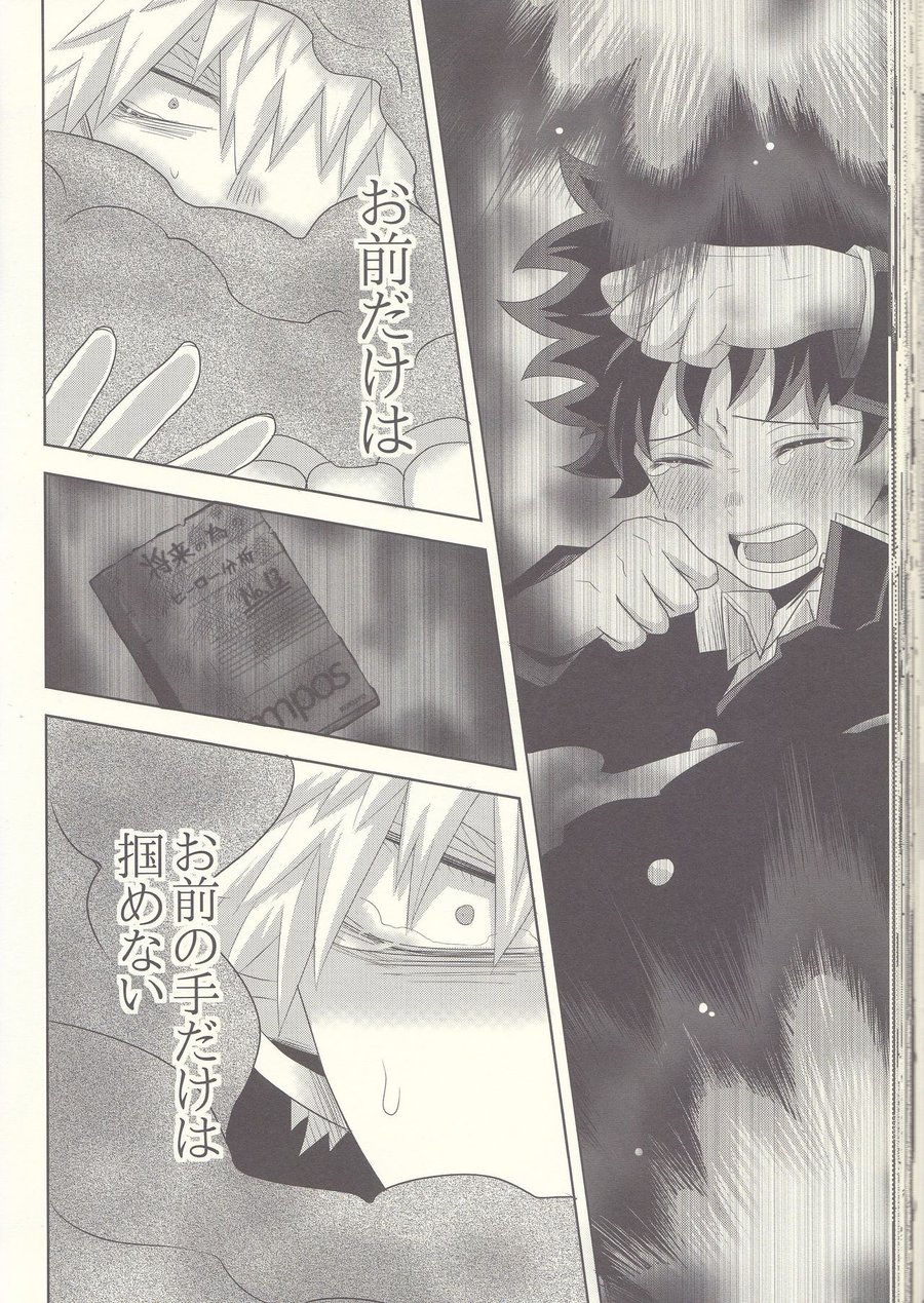 [Junjou Otome (Yuka)] Kesshite Majiwaru Koto nai Heikousen – Boku no Hero Academia dj [JP] — 042