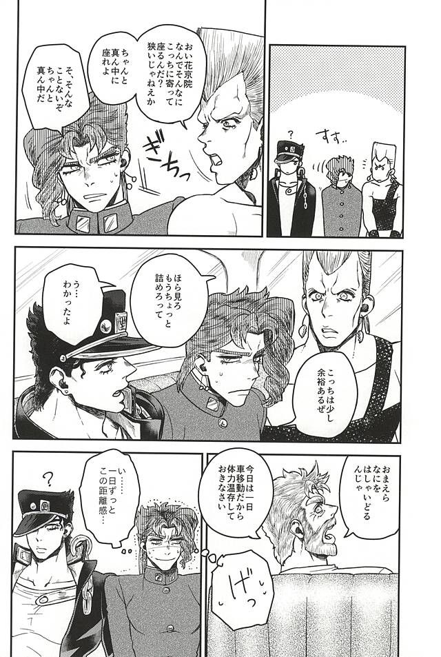 [Mizuno Karuki] Nemurenaiyoru wa nanisuruno – Jojo dj [JP] — 007