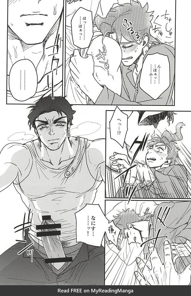[Mizuno Karuki] Nemurenaiyoru wa nanisuruno – Jojo dj [JP] — 015