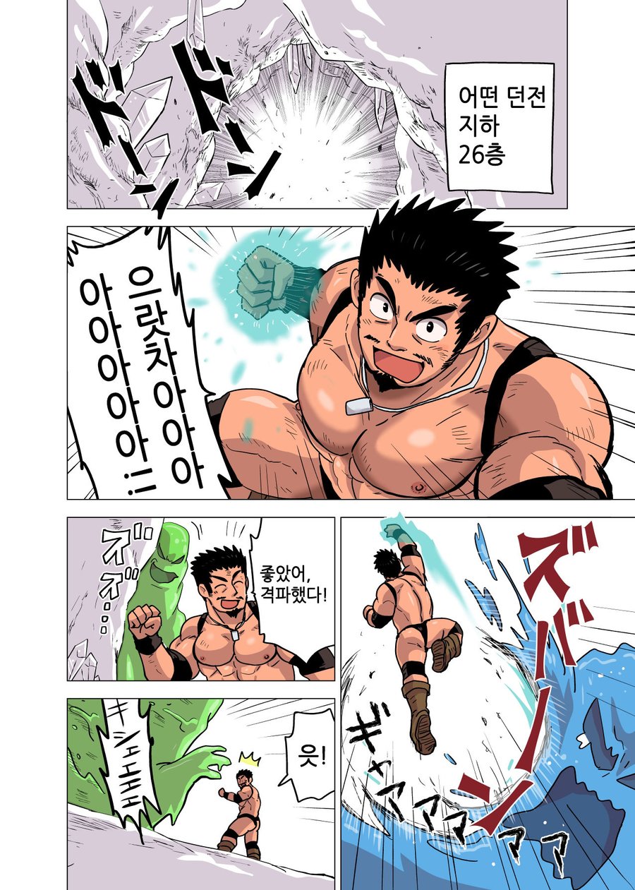 [Hoshiedatei (Hoshieda)] Seizyutsushi no Koi [kr] — 002