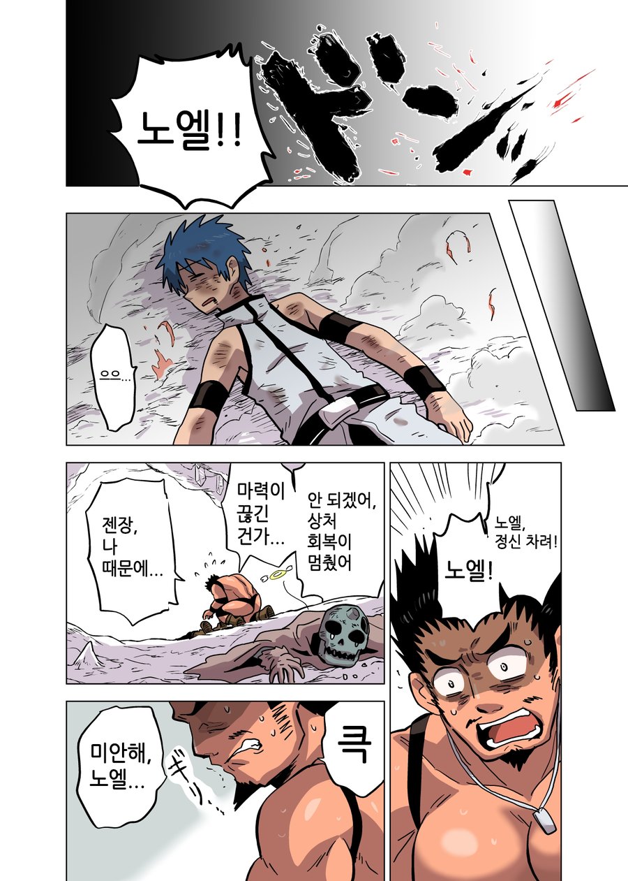 [Hoshiedatei (Hoshieda)] Seizyutsushi no Koi [kr] — 012