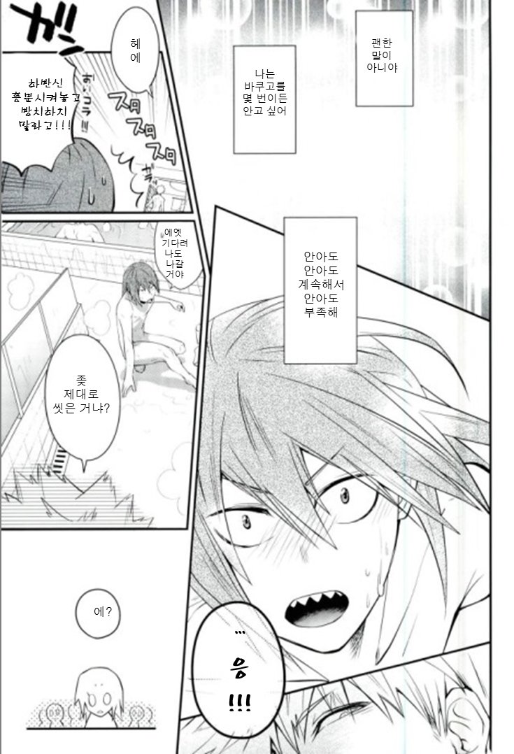 [Sokotsuya Baker (Tatsunosuke Yukiya)] Negao no Tonari – My Hero Academia dj [kr] — 016