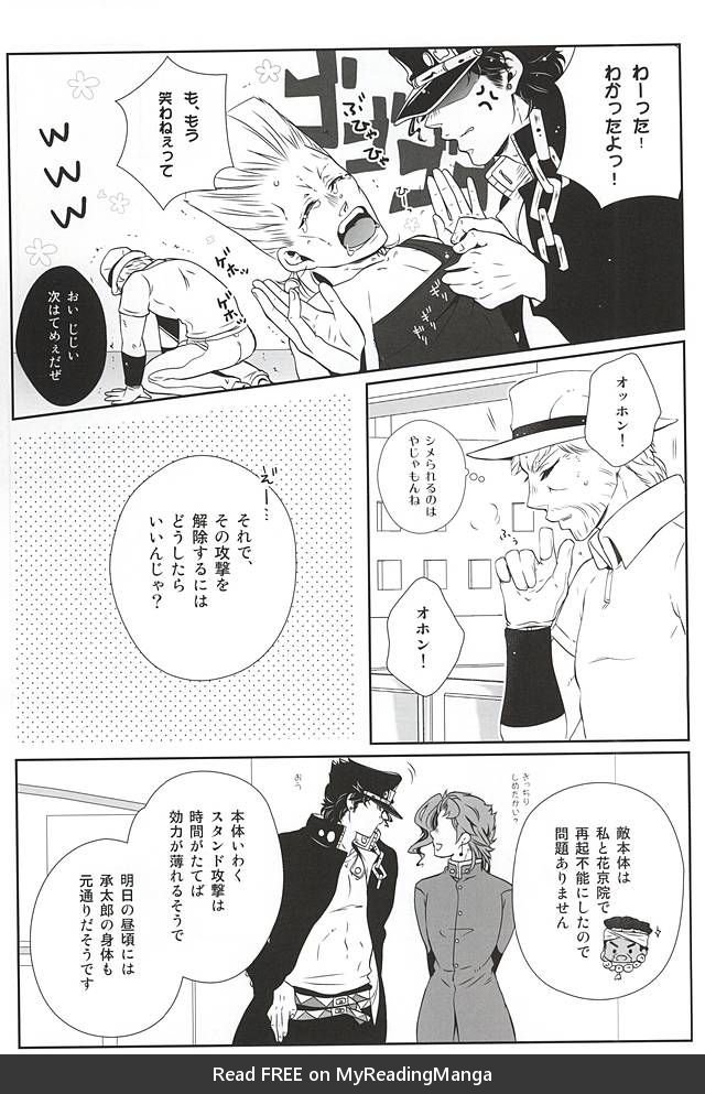 [hirasyain] Uketamawa hana no shōtarō-san ga Hna sutando kōgeki o ukeru hon – Jojo dj [JP] — 004