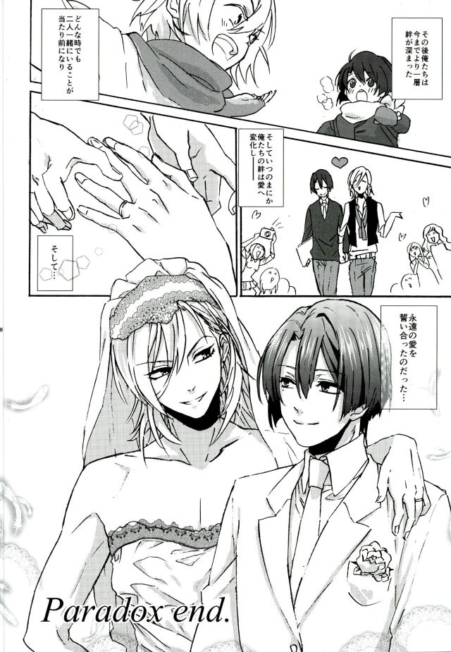 [Umeboshi (Umemiya Tadashi)] Onzoushi Paradox – Uta no Prince-sama dj [JP] — 017