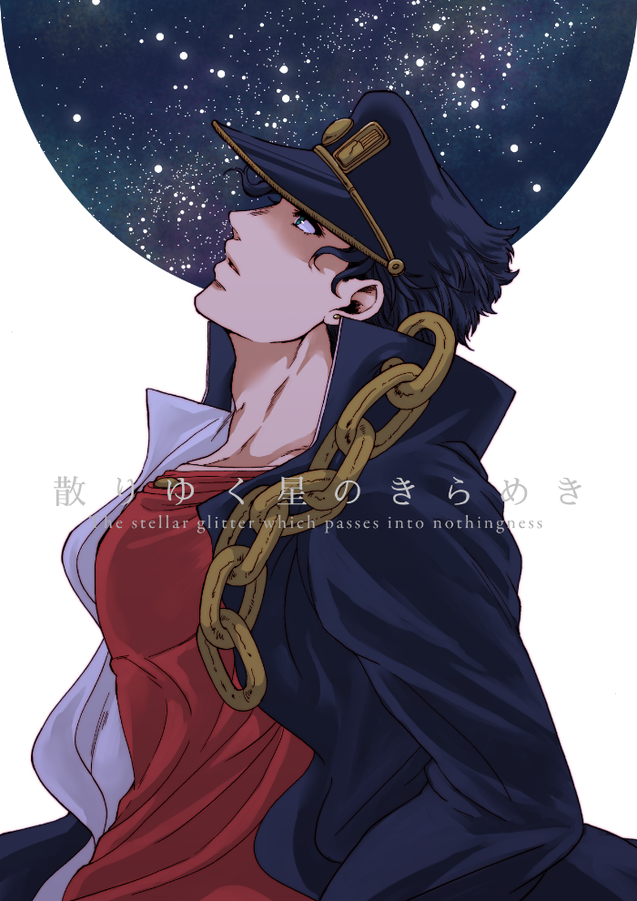 [Ookina Ouchi] Sparkling Stars – Jojo dj [JP] — 001