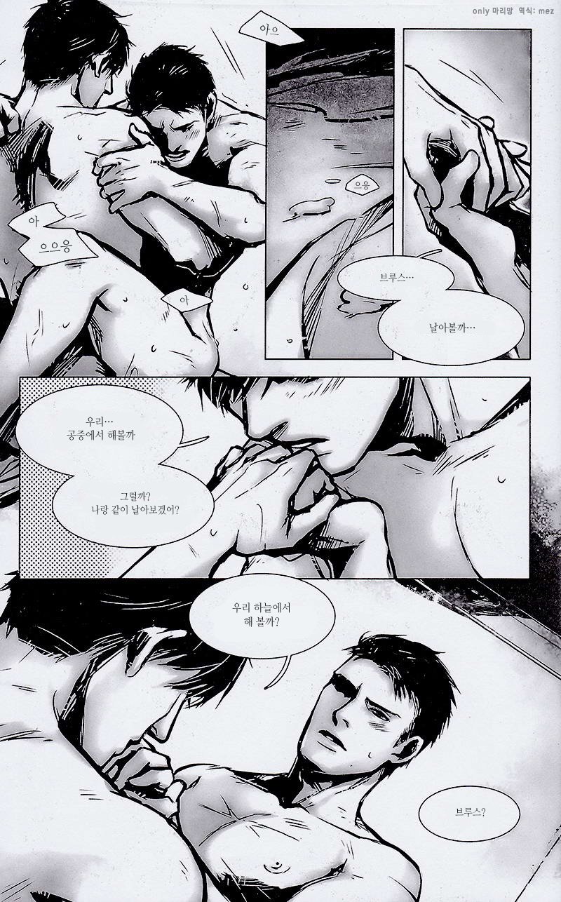 [Hai-ning] Immolato 3 – Justice League dj [kr] — 018