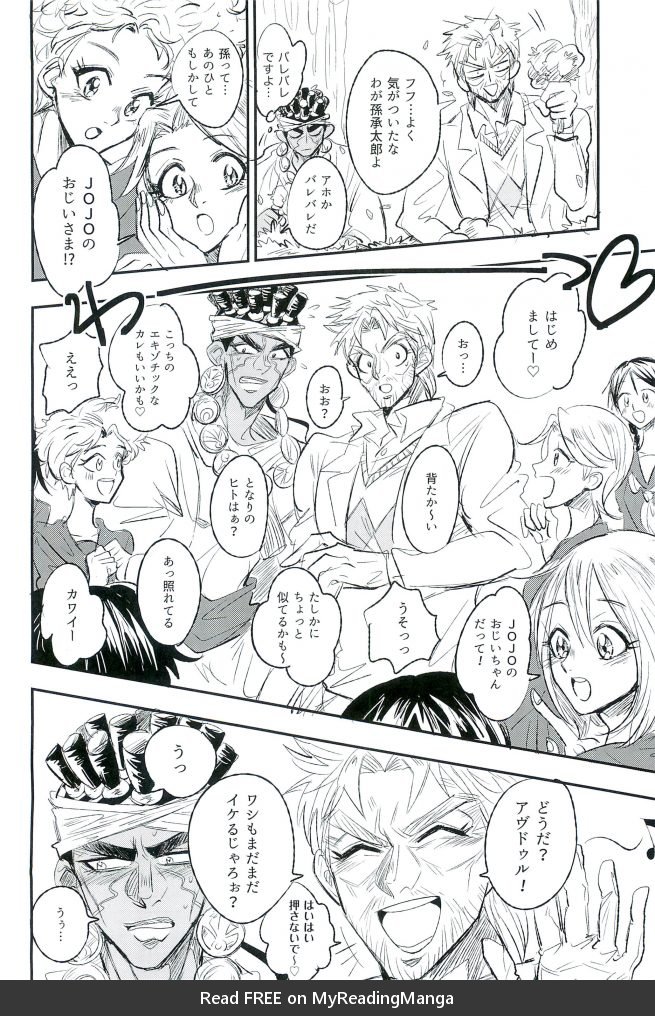 [yngt] Guruguru Crusaders – Jojo dj [JP] — 005
