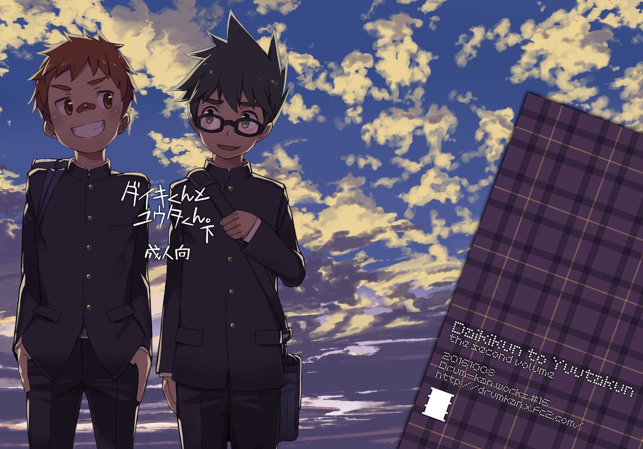 [Drum-kan (Kine)] Daiki-kun to Yuuta-kun. [Ge] [Eng] — 001