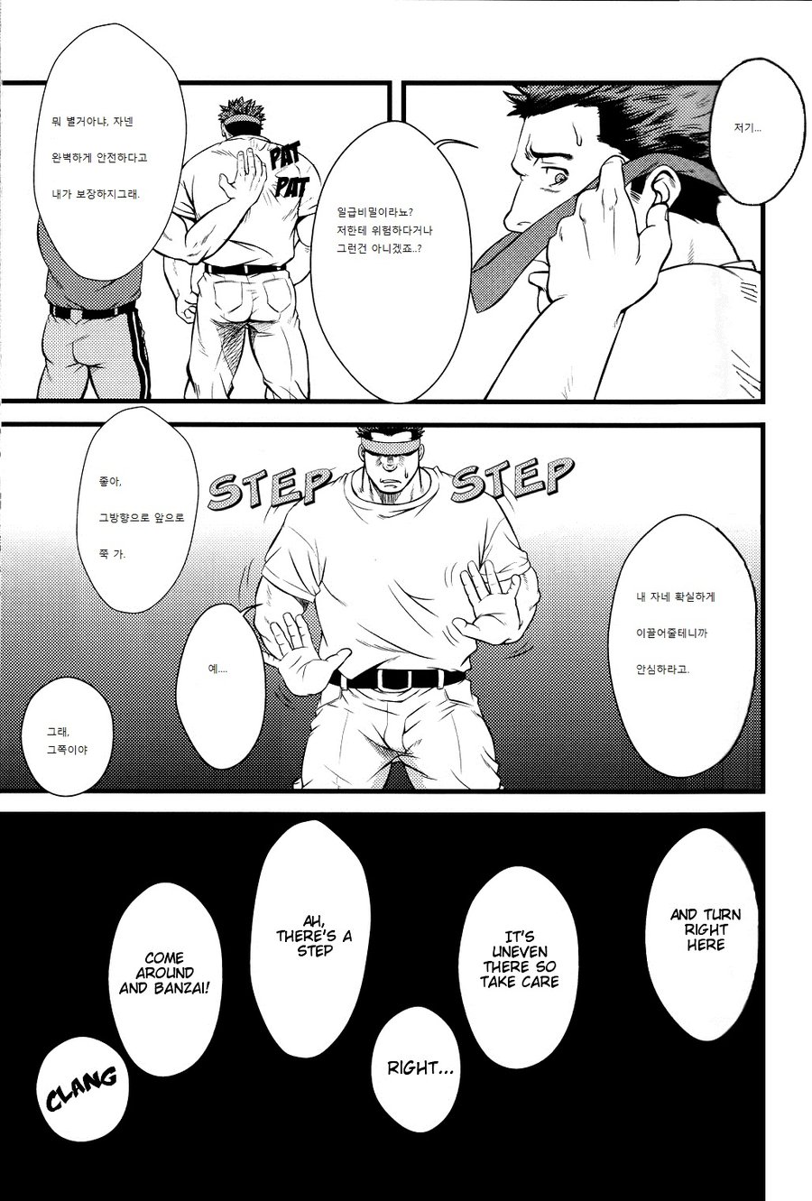 [RYCANTHROPY (Mizuki Gai)] Shill [kr] — 007