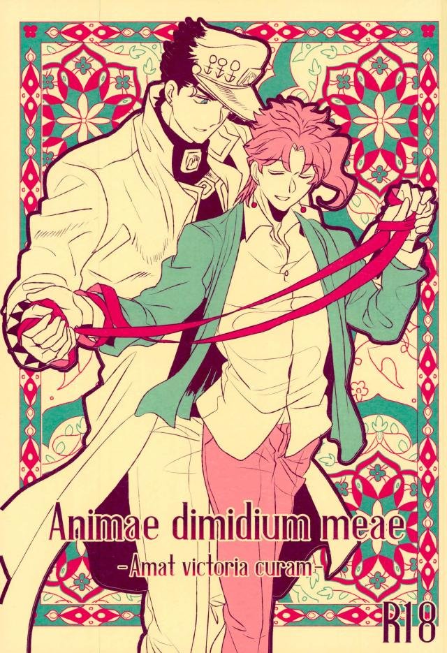 [Botton Benz] Animae dimidium meae -Mamt victoria curam- – Jojo dj [JP] — 001