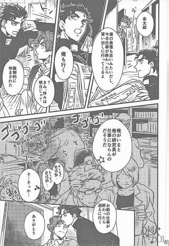 [Botton Benz] Animae dimidium meae -Mamt victoria curam- – Jojo dj [JP] — 013