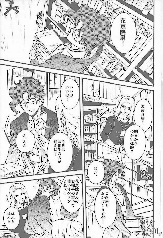 [Botton Benz] Animae dimidium meae -Mamt victoria curam- – Jojo dj [JP] — 015