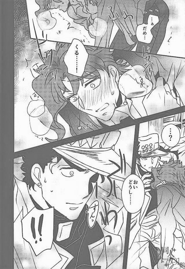 [Botton Benz] Animae dimidium meae -Mamt victoria curam- – Jojo dj [JP] — 034