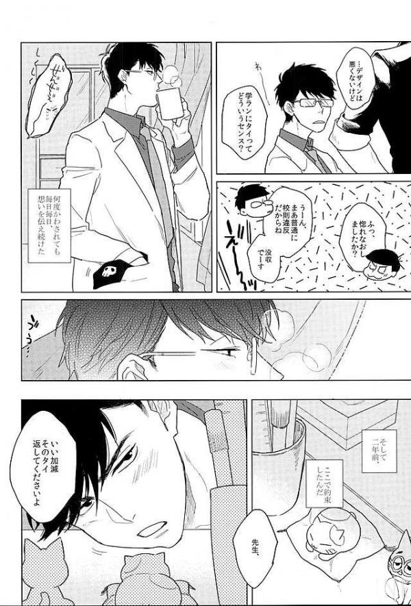[Sakamichigurui] Karaichi Prologue wa totsuzen ni – Osomatsu-san dj [JP] — 007