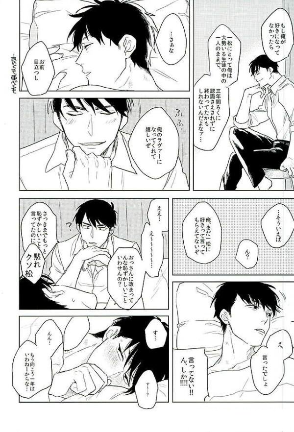 [Sakamichigurui] Karaichi Prologue wa totsuzen ni – Osomatsu-san dj [JP] — 044