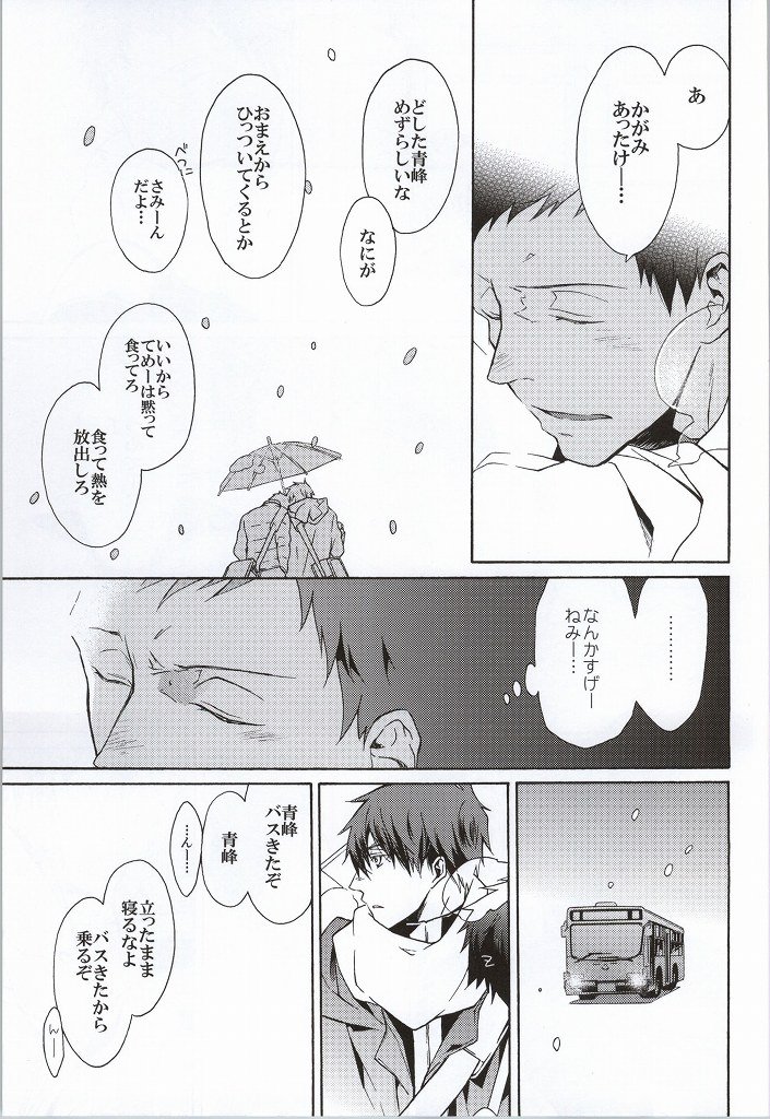 [ICHIKARA (Karasawa, Ichikura)] Kuroko no Basuke dj – dear snow [JP] — 004
