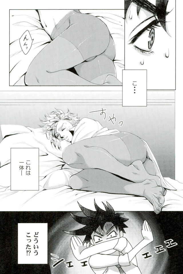 [mariello] S.Complex – Jojo dj [JP] — 002