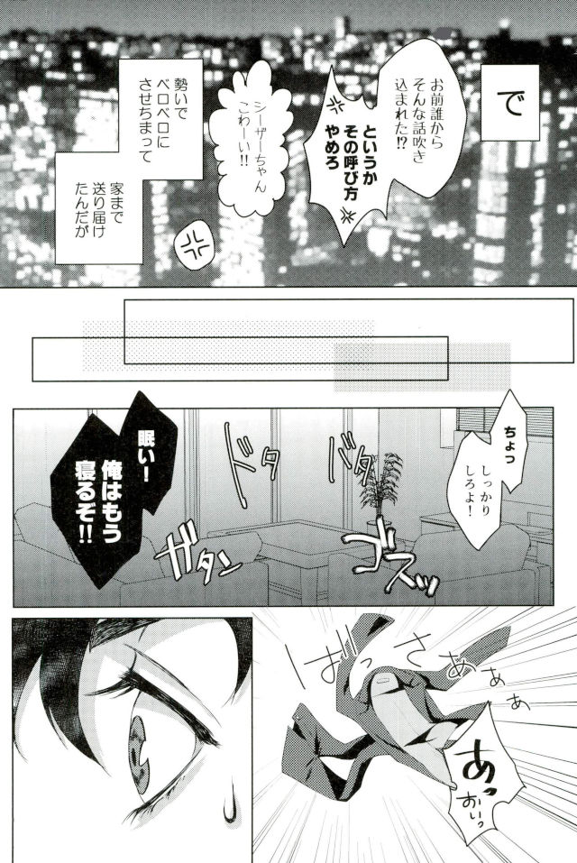 [mariello] S.Complex – Jojo dj [JP] — 010