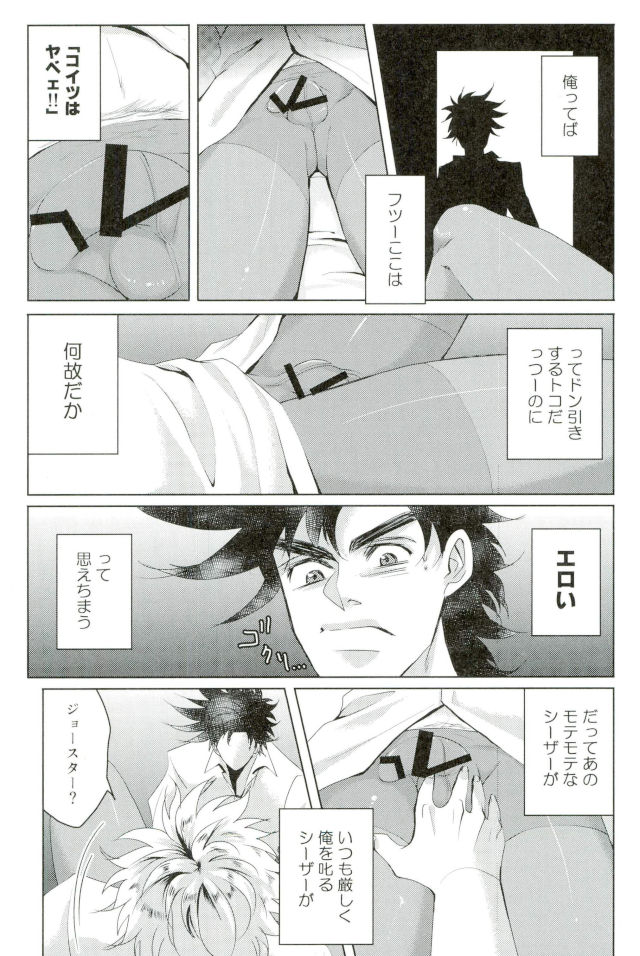 [mariello] S.Complex – Jojo dj [JP] — 012