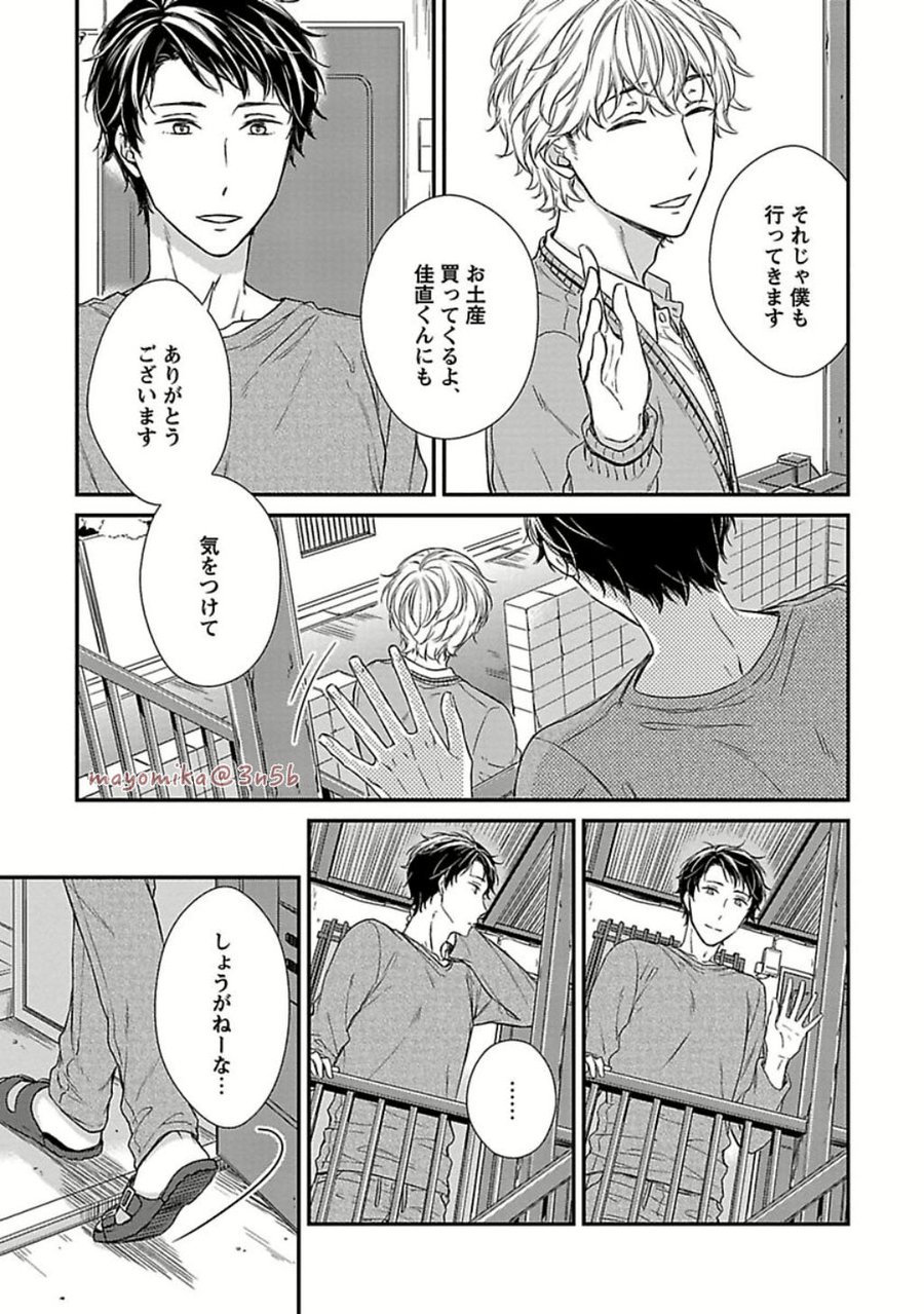 [Rihara] Public sex [JP] — 011