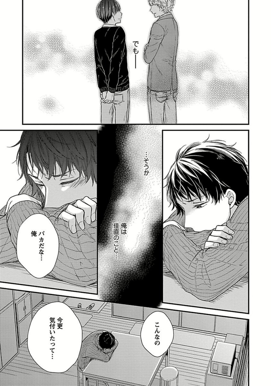 [Rihara] Public sex [JP] — 111