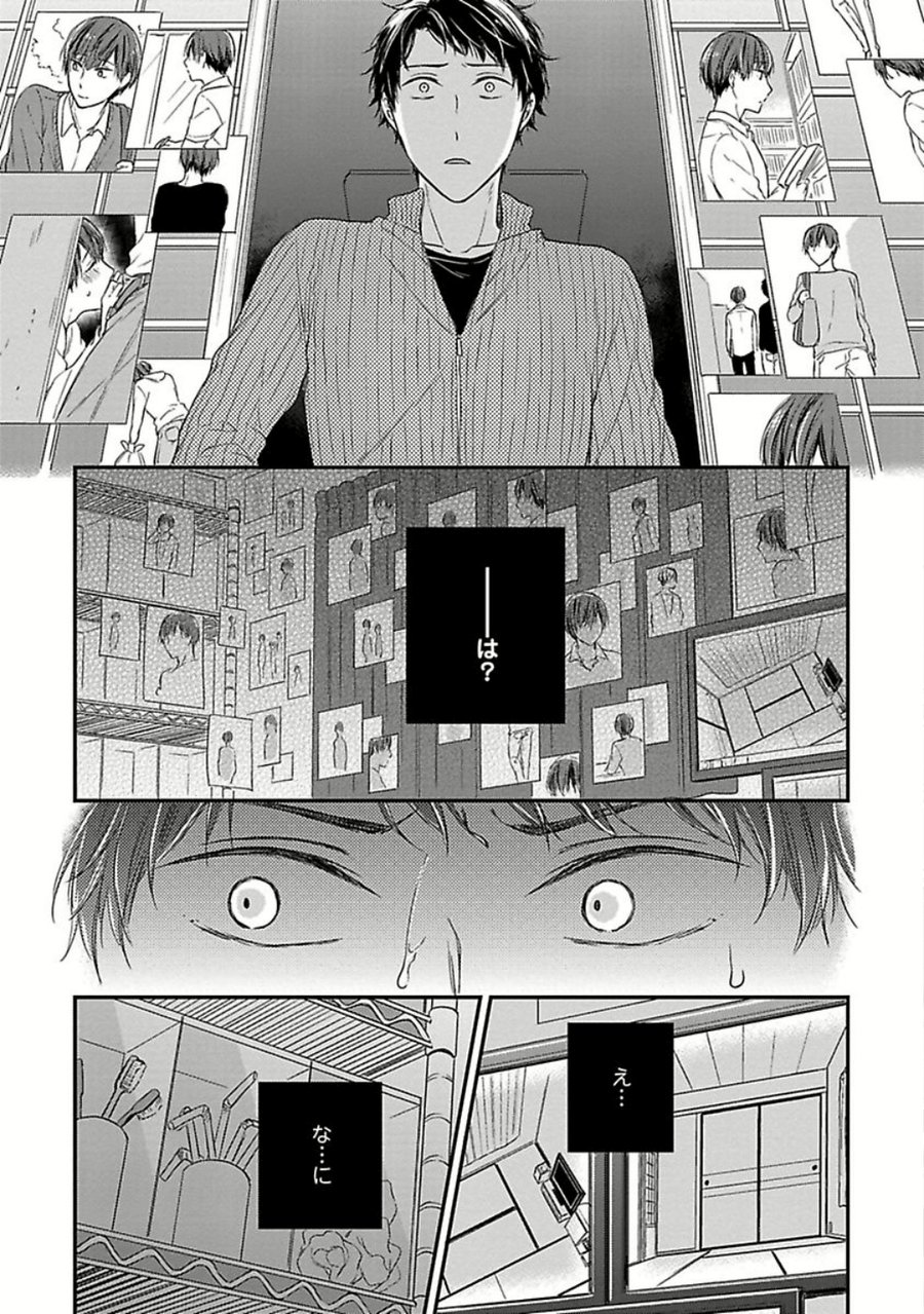[Rihara] Public sex [JP] — 117