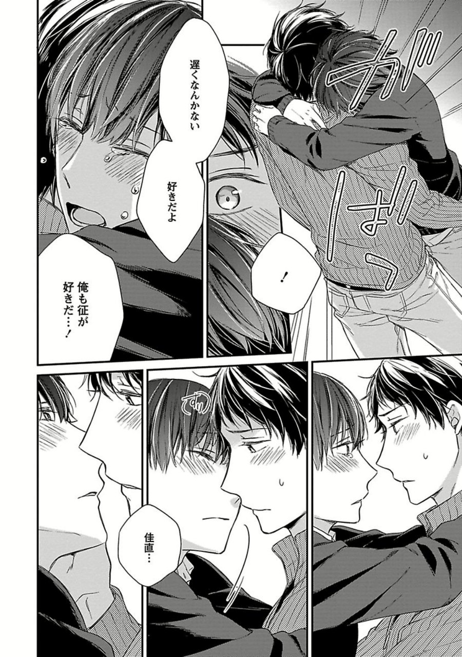 [Rihara] Public sex [JP] — 130