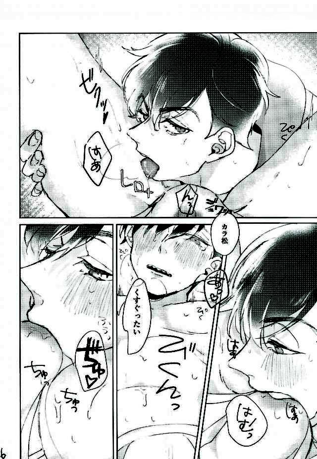 [Crocus (Rido Maru)] I want to have sex with you!! – Osomatsu-san dj [JP] — 016