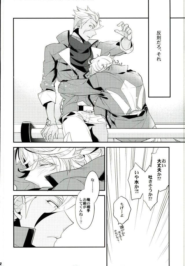 [Urban (Hisato)] Break Hero – Mobile Suit Gundam Tekketsu no Orphans dj [JP] — 011