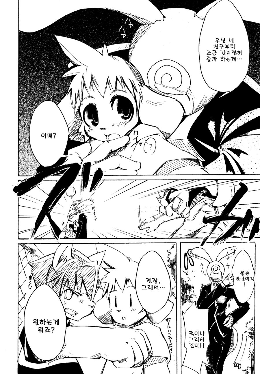 [Harugoya (Harusuke)] Harubon [kr] — 009