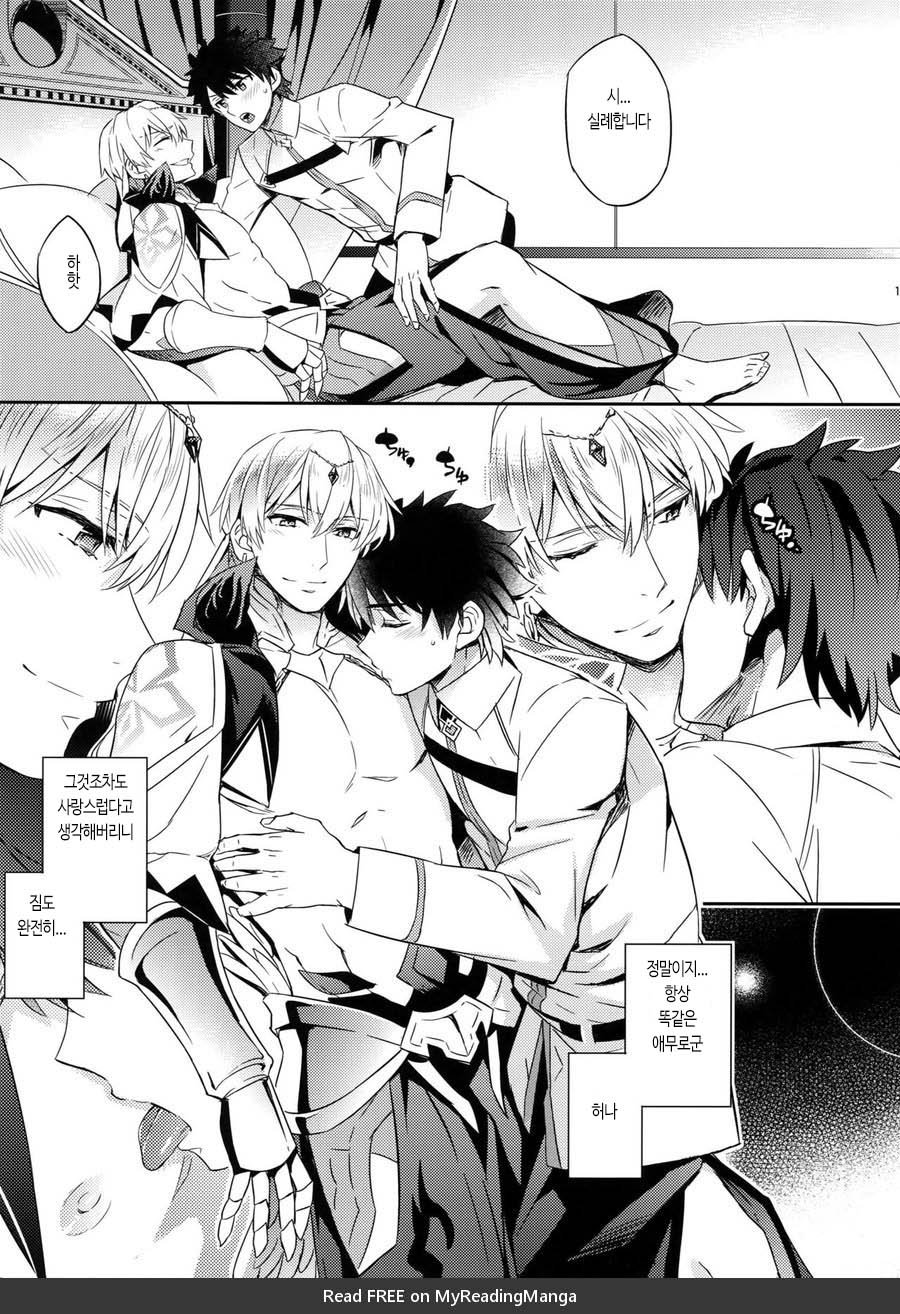 [Crazy9 (Ichitaka)] Ore Datte Gilgamesh Ou o Anan Iwasetai!! – Fate/Grand Order dj [kr] — 015
