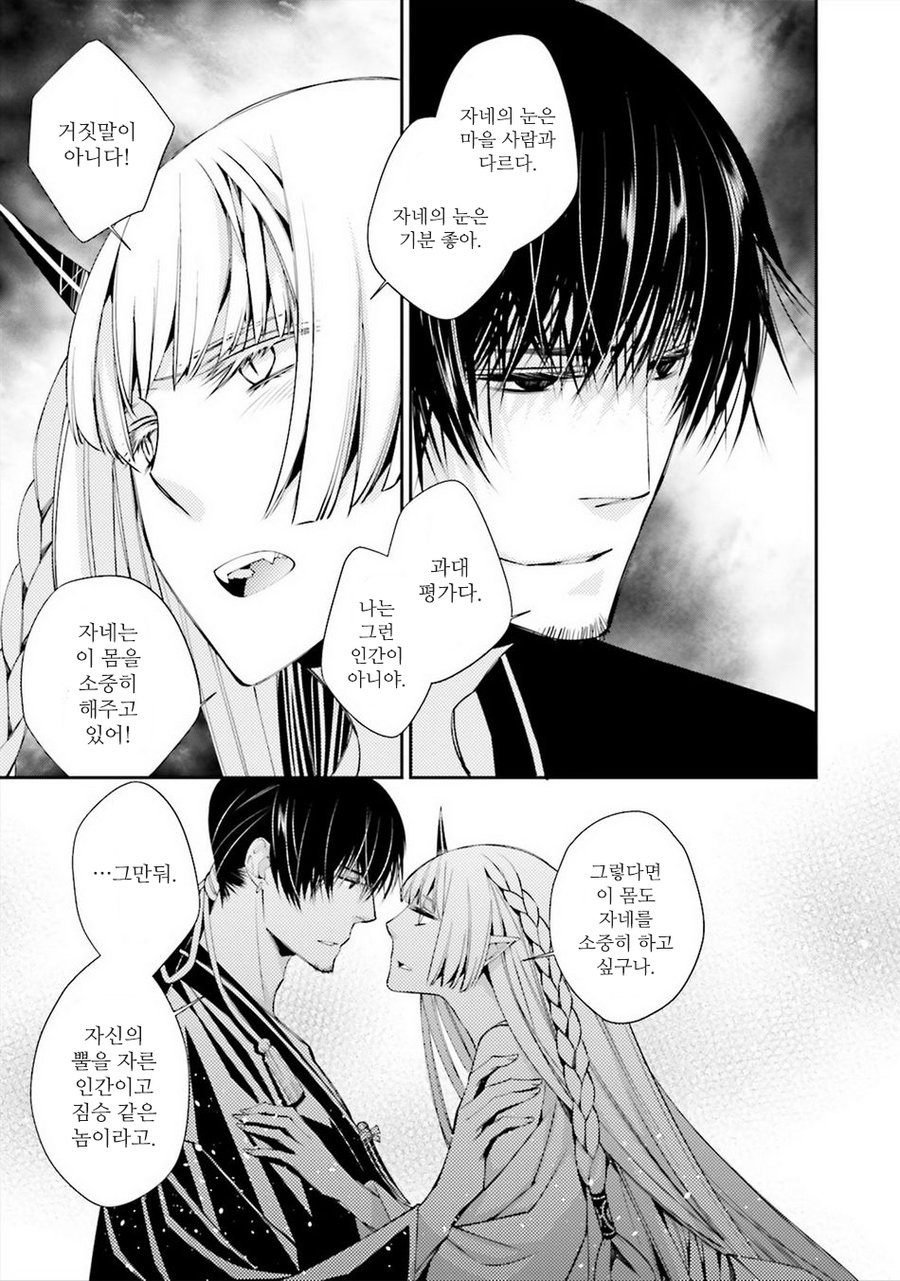 [SAKAMOTO Akira] Kami Tori Yawa (update c.5) [kr] — 050